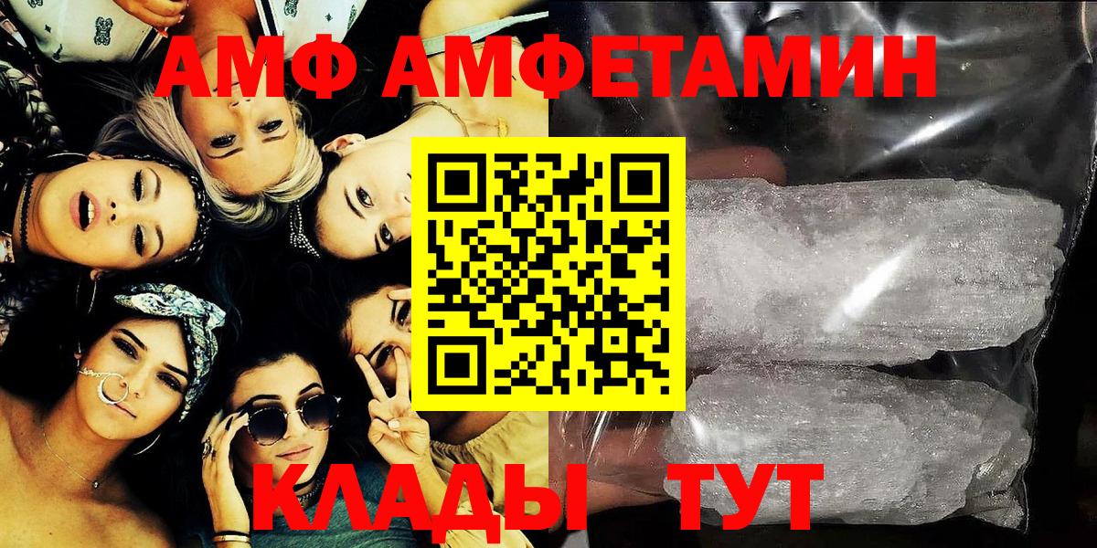 АМФЕТАМИН  Вход с VPN  АМФ  Уварово  Amphetamine Розовый 