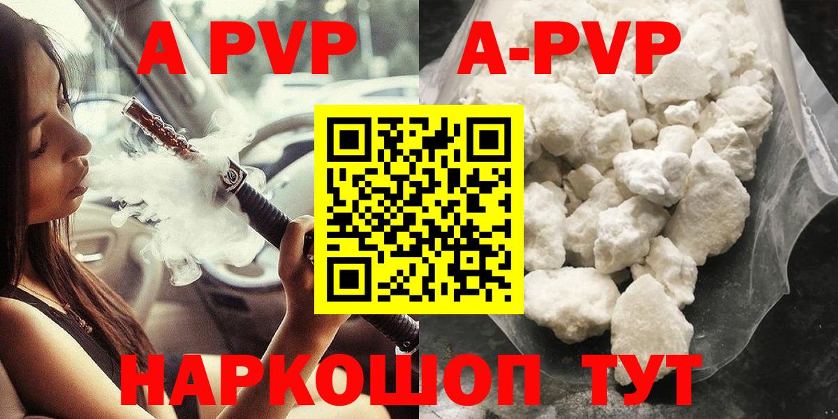 Alfa_PVP мука Уварово