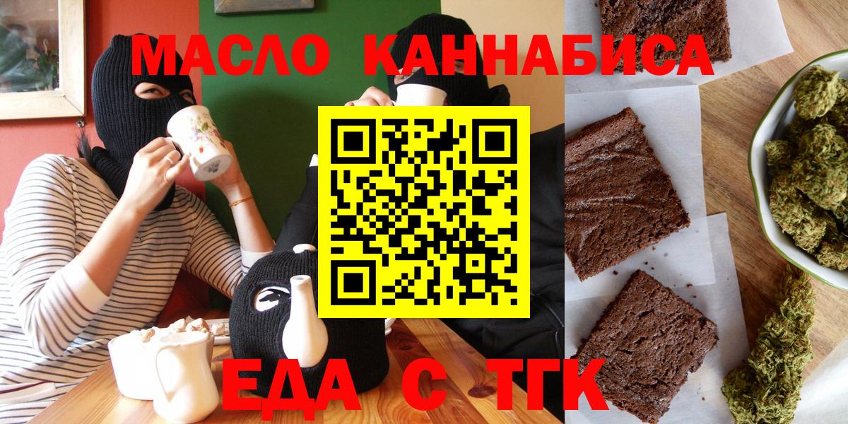 Cannafood марихуана  Вход с VPN  Уварово 