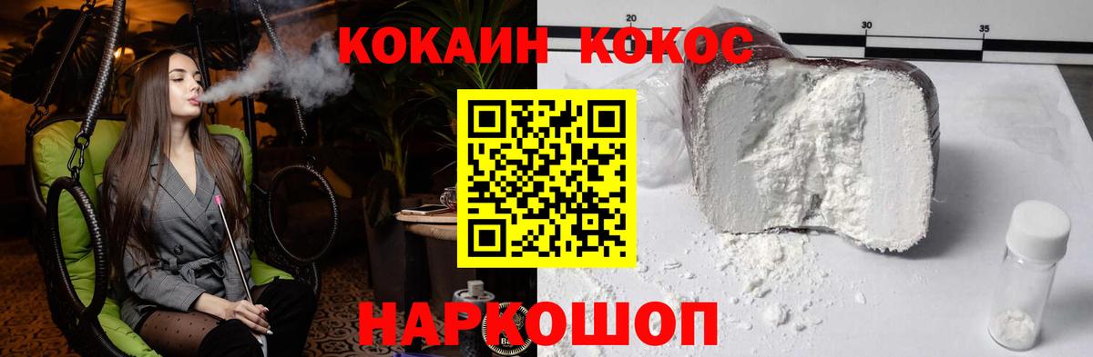 КОКАИН Перу Уварово