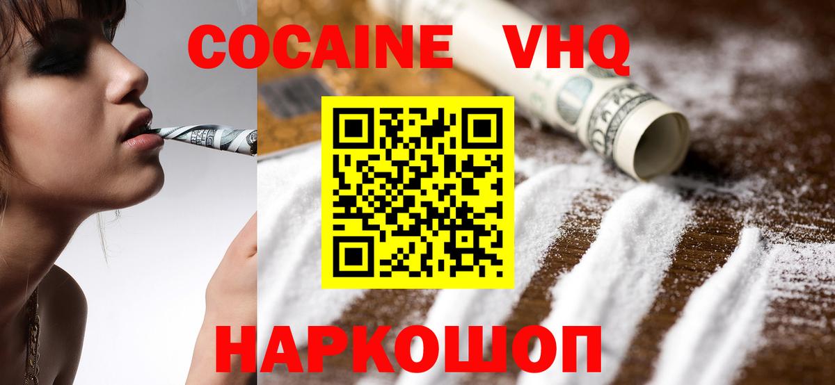 КОКАИН 97%  как найти наркотики  Кокаин 98%  Уварово  Вход с VPN 