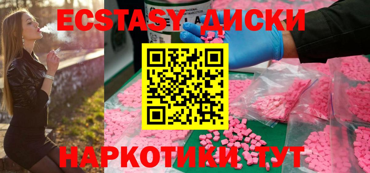 ЭКСТАЗИ MDMA  Экстази  Вход с VPN  Уварово  Экстази бентли 