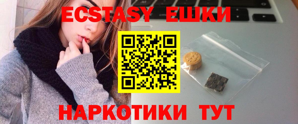 Ecstasy 250 мг Уварово