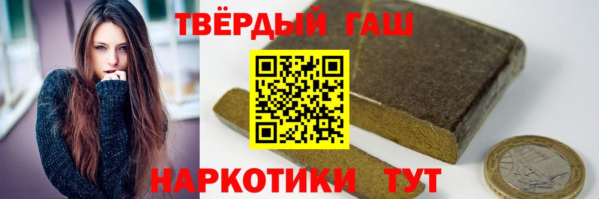 Гашиш Premium  ГАШ  Вход с VPN  Уварово  Гашиш 40% ТГК 