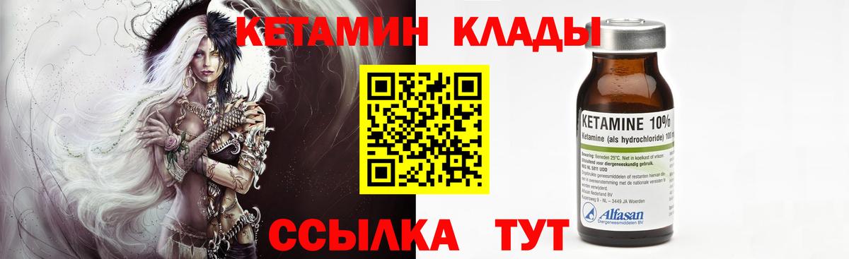 Кетамин VHQ  Вход с VPN  КЕТАМИН VHQ  blacksprut ONION  это наркотические препараты  Уварово 