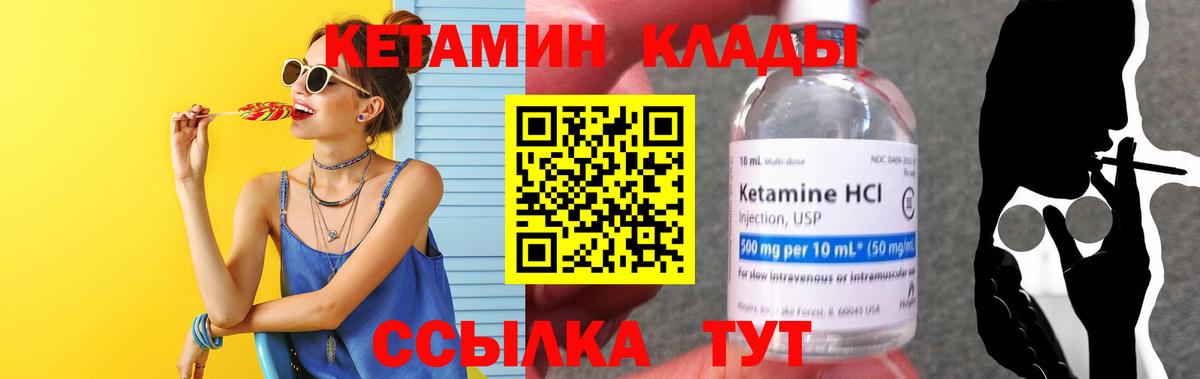 Кетамин ketamine Уварово