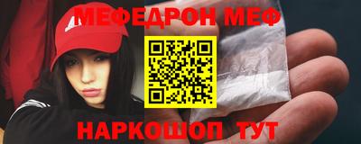 меф Анжеро-Судженск