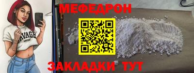 меф Анжеро-Судженск