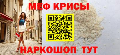 меф Анжеро-Судженск