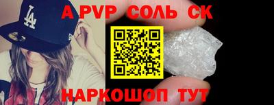 спиды Ангарск