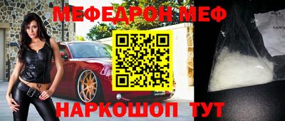 меф Анжеро-Судженск