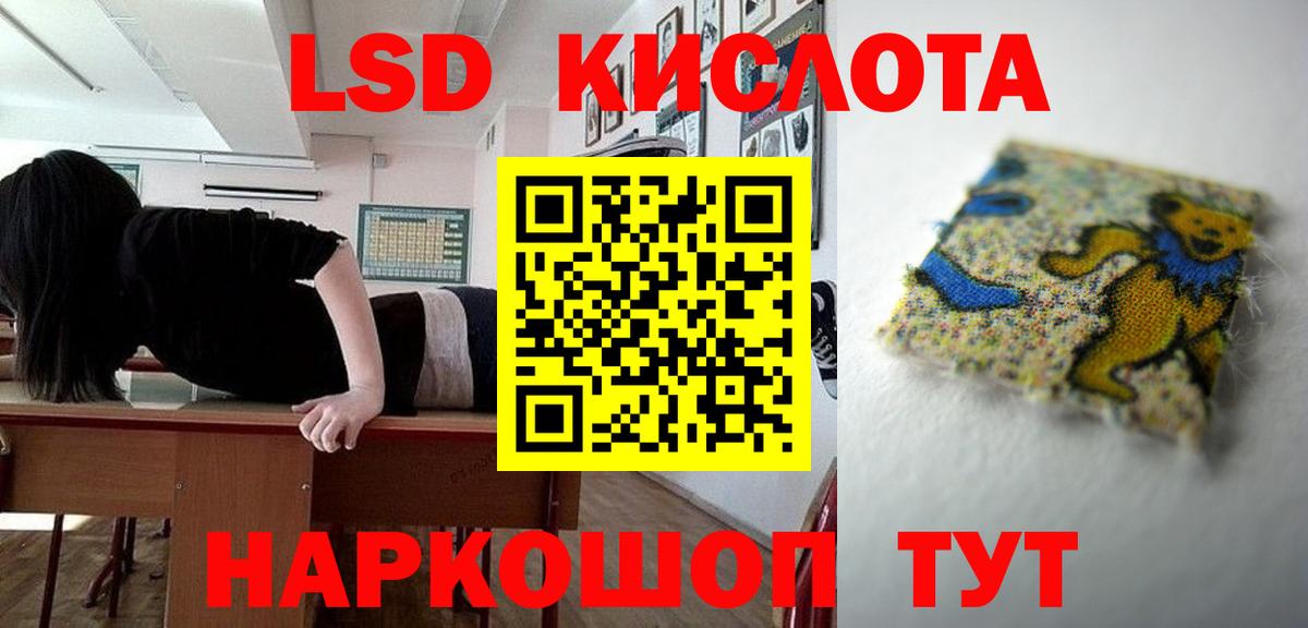 ЛСД экстази  Вход с VPN  Уварово  ЛСД экстази кислота  ЛСД экстази ecstasy 