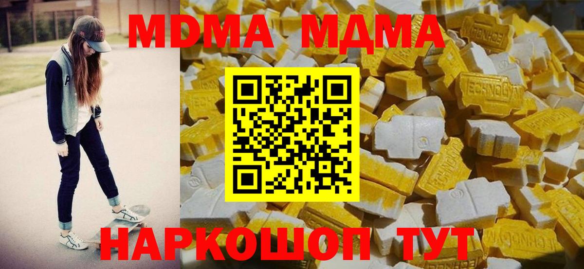MDMA  MDMA Molly  Вход с VPN  Уварово 