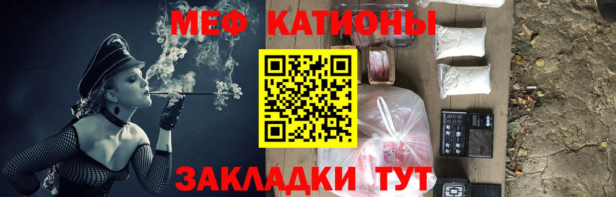 МЕФ мука  МЕФ  Уварово  Вход с VPN  МЕФ VHQ 