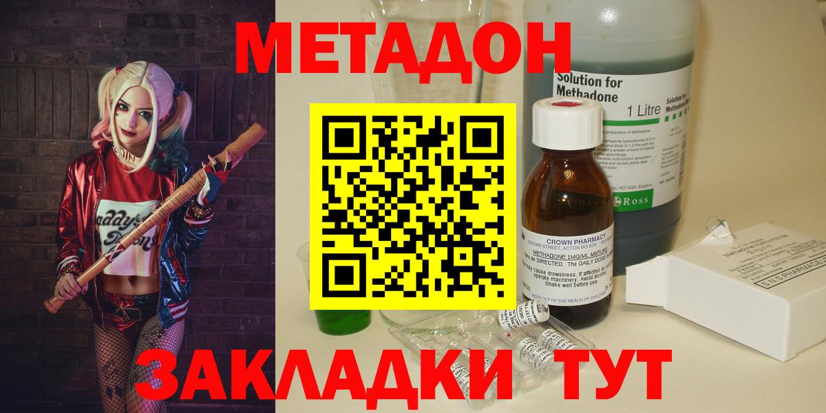 Метадон VHQ  Вход с VPN  блэк спрут вход  Уварово  МЕТАДОН мёд 