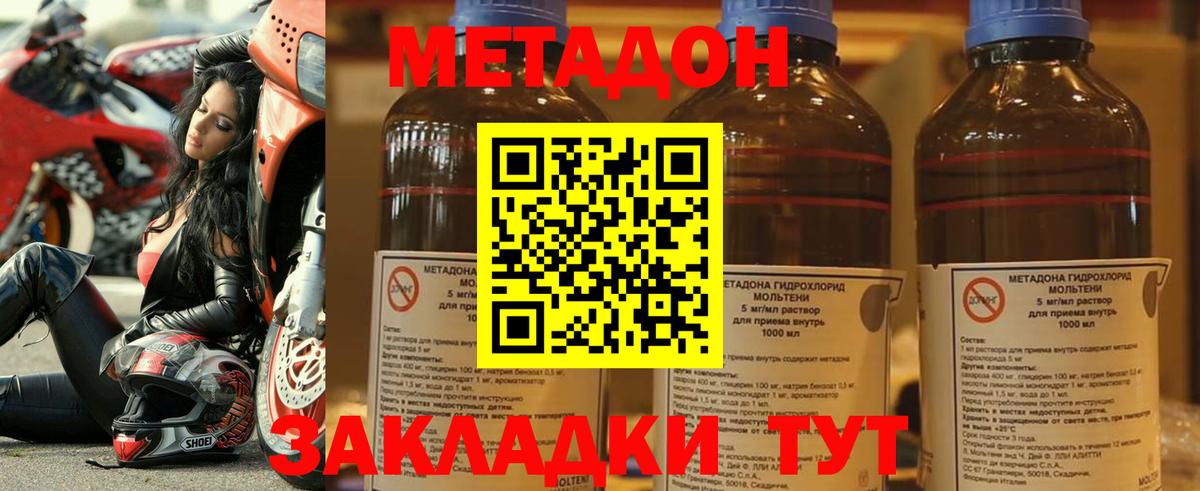 МЕТАДОН мёд Уварово