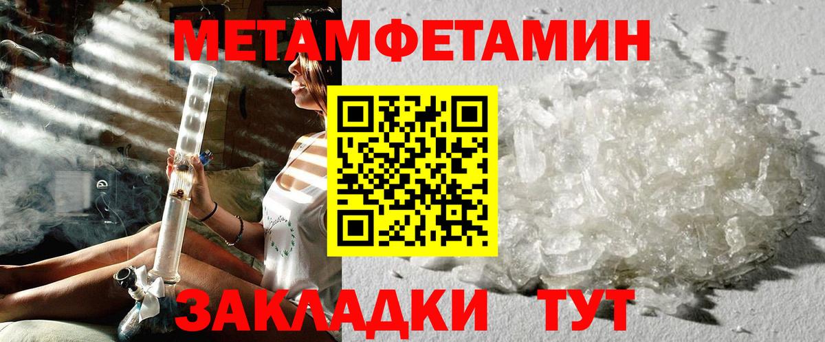 Первитин мет Уварово
