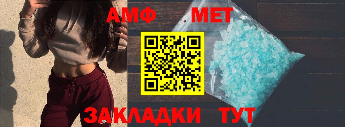 МЕТАМФЕТАМИН витя  Вход с VPN  Уварово 